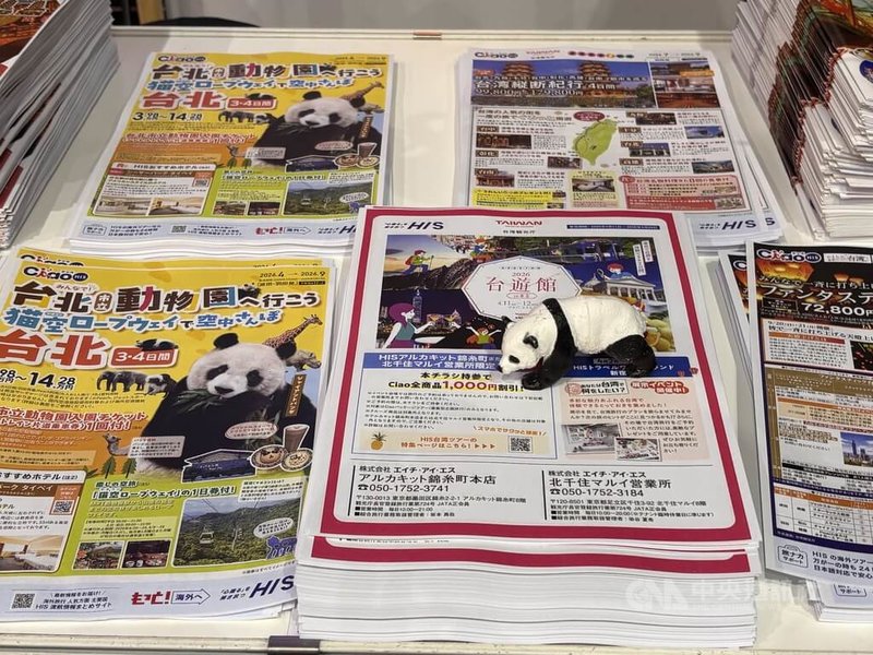交通部觀光署11、12日於東京秋葉原舉辦「台遊館in東京」推廣活動。在上野動物園最後一對大貓熊返還中國後，日本旅行社順勢推出「到台灣看貓熊、搭貓纜」行程，受到好評。中央社記者戴雅真東京攝 115年4月11日