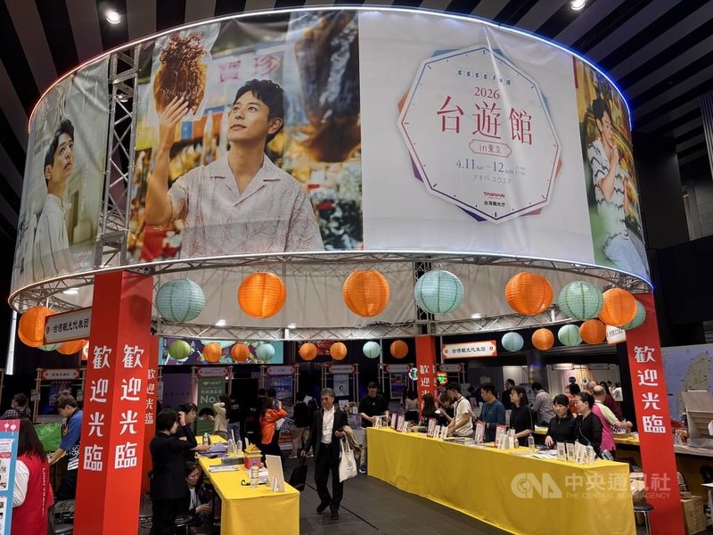 日本黃金週旅遊需求升溫，台灣持續穩居熱門旅遊目的地，觀光署11、12日於東京秋葉原舉辦「台遊館in東京」推廣活動。中央社記者戴雅真東京攝　115年4月11日