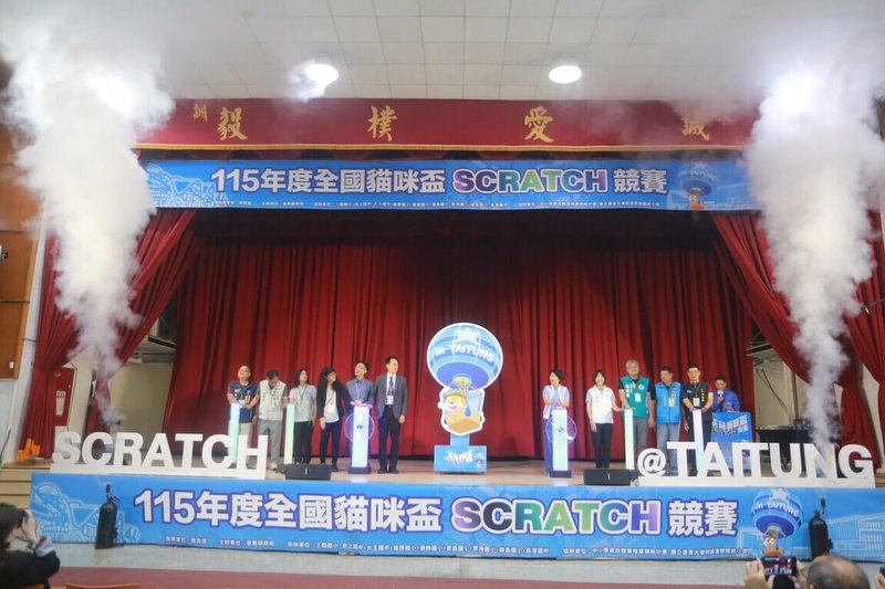 教育部主辦115年度全國中小學資訊應用競賽「貓咪盃競賽」10日、11日在台東縣舉行，全台22縣市百隊「武林高手」齊聚一堂，角逐資訊應用桂冠。圖為開幕啟動儀式。（教育部提供）中央社記者陳婕翎傳真　115年4月11日