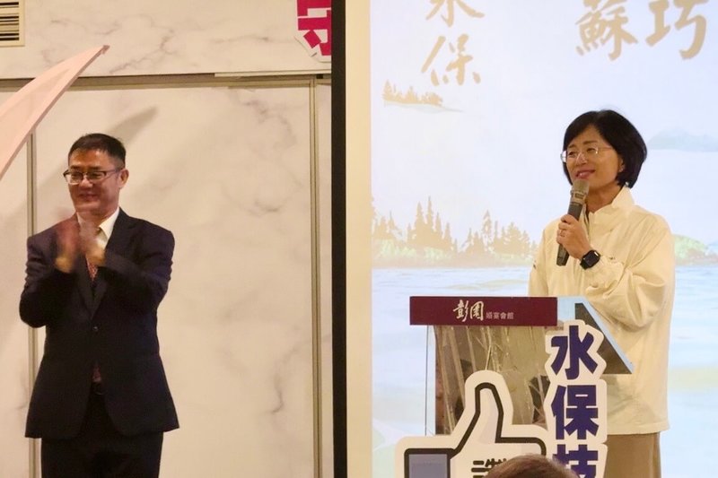 中華民國水土保持技師全國聯合會及新北市水土保持技師公會11日晚間聯合舉行會員大會，民進黨新北市長參選人蘇巧慧（右）出席與會，致詞時盛讚技師是守護土地的英雄。（蘇巧慧辦公室提供）中央社記者黃旭昇傳真　115年4月11日