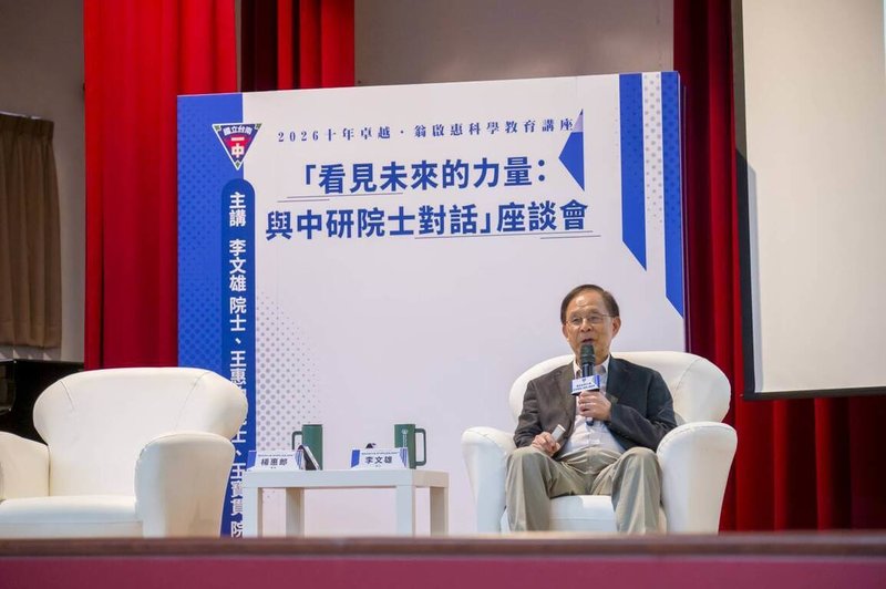 台南一中10日舉辦「看見未來的力量：與中研院士對話」座談會，其中院士李文雄（圖）於會中引述京華城案資訊，引發爭議。（台南一中提供）中央社記者張榮祥台南傳真　115年4月11日