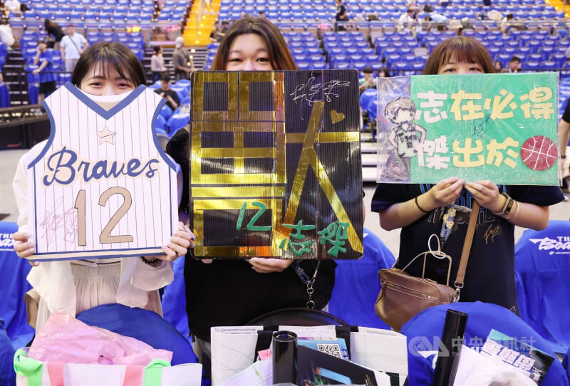 台灣職籃P.LEAGUE+ 台北富邦勇士球星「野獸」林志傑即將退役，11日在台北小巨蛋舉辦引退賽，有不少球迷帶著看板來應援見證。中央社記者張新偉攝　115年4月11日