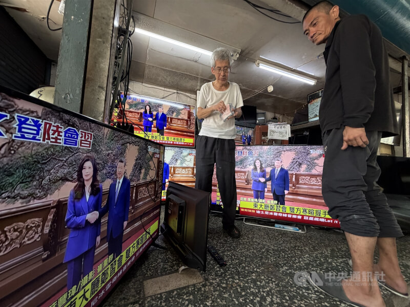 國民黨主席鄭麗文與中共總書記習近平10日在人民大會堂會面。台北市萬華區民眾在二手電器行觀看相關新聞。中央社記者徐肇昌攝　115年4月10日