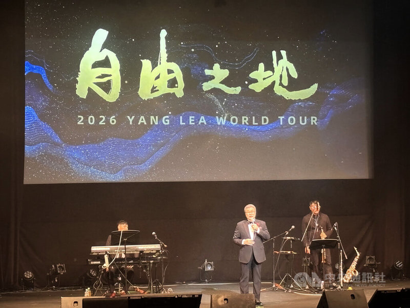 金鐘歌王楊烈「自由之地」世界巡迴演唱會12日在日本千葉縣浦安市文化會館開唱，吸引逾千名旅日台僑與專程自台灣飛抵的歌迷到場支持。中央社記者戴雅真浦安市攝　115年4月12日