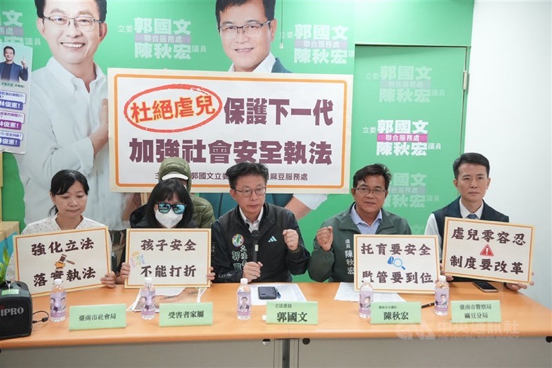 台南市麻豆區2名保母涉嫌虐待受托男嬰導致重傷害遭檢方起訴，圖為民進黨立委郭國文（中）於2025年12月28日邀集相關單位代表舉行記者會。（中央社檔案照片）