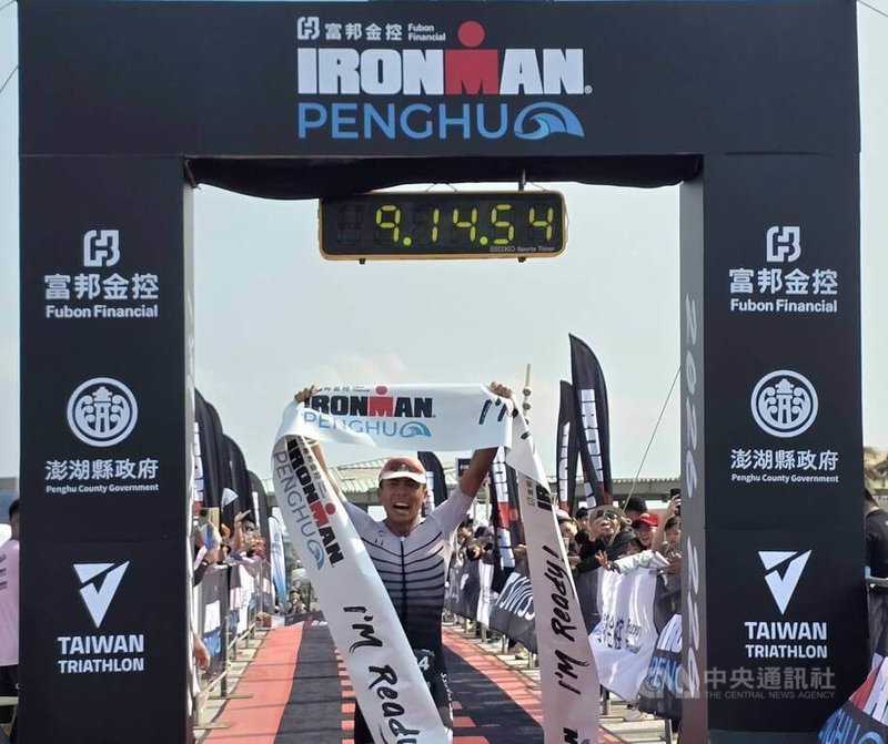 「2026富邦金控IRONMAN Penghu澎湖國際鐵人三項賽」12日登場，出身雲林的選手楊博智（圖）以9小時14分37秒率先抵達終點，順利將冠軍留在台灣。中央社　115年4月12日