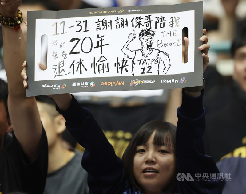 林志傑引退賽第2場仍吸引滿場1萬3500人進場,球迷特地繪製看板為林志傑加油打氣。中央社記者張新偉攝 115年4月12日