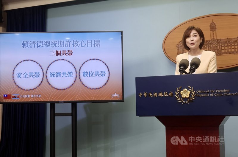 總統府13日上午舉行記者會，宣布總統賴清德22日將率團出訪非洲友邦史瓦帝尼王國，總統府發言人郭雅慧（圖）說明出訪主題為「台史同慶、攜手共榮」，期許達成安全共榮、經濟共榮、數位共榮等3個核心目標。中央社記者張皓安攝　115年4月13日