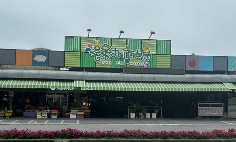 宜蘭市公所將於綠九市場舉辦3場「親子採買GO」活動，首場將於19日展開，聽取導覽並闖關成功的親子，可免費獲得300元採買體驗券；盼藉此活動，加深民眾對傳統市場特色產品的認識。（宜蘭市公所提供）中央社記者王朝鈺傳真　115年4月13日