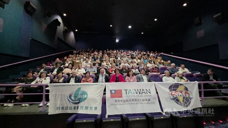 紀錄片「看不見的國家」於阿根廷布宜諾斯艾利斯舉行首映,僑界及當地政界智庫、民眾到場參與。中央社記者黃韻如布宜諾斯艾利斯攝 115年4月13日