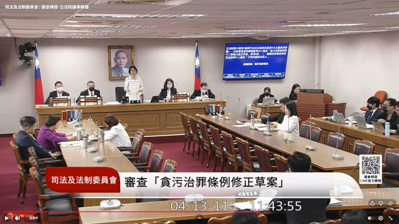 立法院司法及法制委員會13日初審通過「貪污治罪條例」第12條修正草案。（圖取自國會頻道 YouTube頻道網頁youtube.com）