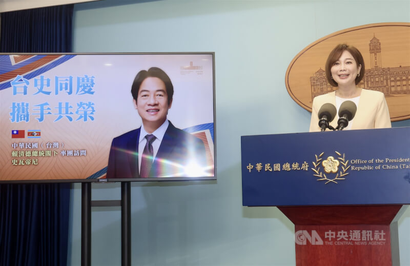 總統府13日記者會宣布，總統賴清德將於4月22日至27日訪問史瓦帝尼王國。中央社記者張皓安攝　115年4月13日