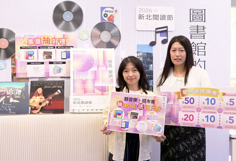 新北閱讀節首度移師戶外舉行，18日、19日將在三重向日葵廣場打造閱讀市集派對，除了有音樂演出，也有集章闖關活動，可抽iPad、藍牙喇叭等大獎。（新北市圖提供）中央社記者曹亞沿傳真  115年4月14日