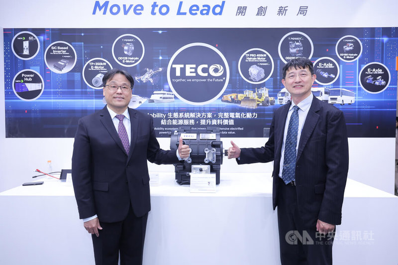 2026台北國際汽機車零配件展、台灣國際智慧移動展以及台北國際車用電子展14日起在台北南港展覽館登場，東元參展並發表扁線油冷直驅動力系統，總經理高飛鳶（左）、機電系統事業群總經理王榮邦（右）於產品前合影留念。中央社記者翁睿坤攝　115年4月14日