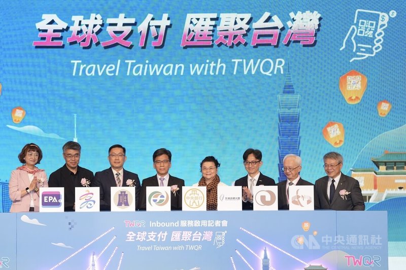 財金公司14日宣布TWQR Inbound服務正式啟用,預計4月底上線,金管會主委彭金隆(左4)、中央銀行業務局長謝鳳瑛(右4)、財政部國庫署長陳柏誠(左3)、銀行公會理事長董瑞斌(右2)、財金公司董事長林國良(右)等人進行啟動儀式。中央社記者徐肇昌攝 115年4月14日