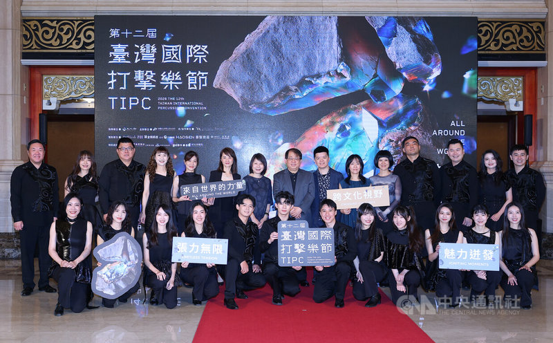 朱宗慶打擊樂團,致力推動台灣成為世界打擊樂發展重鎮,5月將帶來第12屆台灣國際打擊樂節,14日在台北舉行記者會,藝術總監朱宗慶(後中)和與會音樂家等人合影宣傳。中央社記者謝佳璋攝 115年4月14日