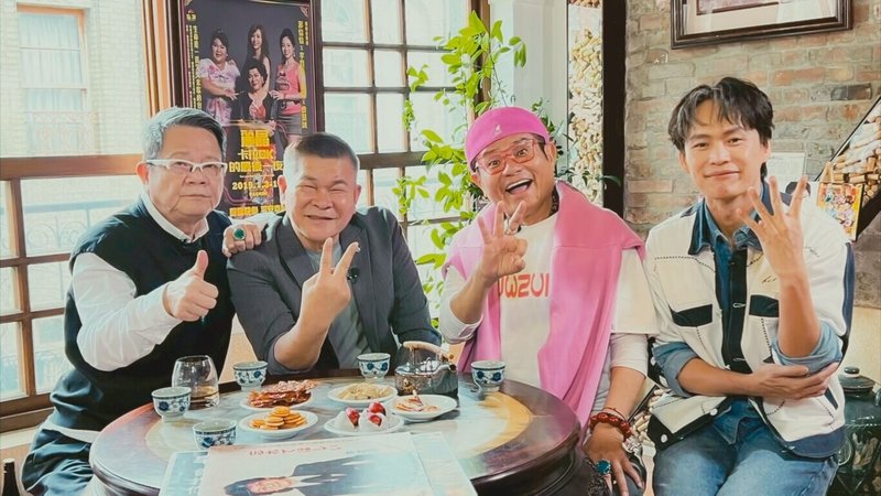 資深藝人鄭進一（左起）與澎恰恰、許效舜、黃鐙輝一起錄製節目「坐吧！聊聊」，澎恰恰透露，對當導演還是很執著，就算先前的棒球電影讓他背債，往後有機會還是想當導演。（三立提供）中央社記者洪素津傳真　115年4月14日