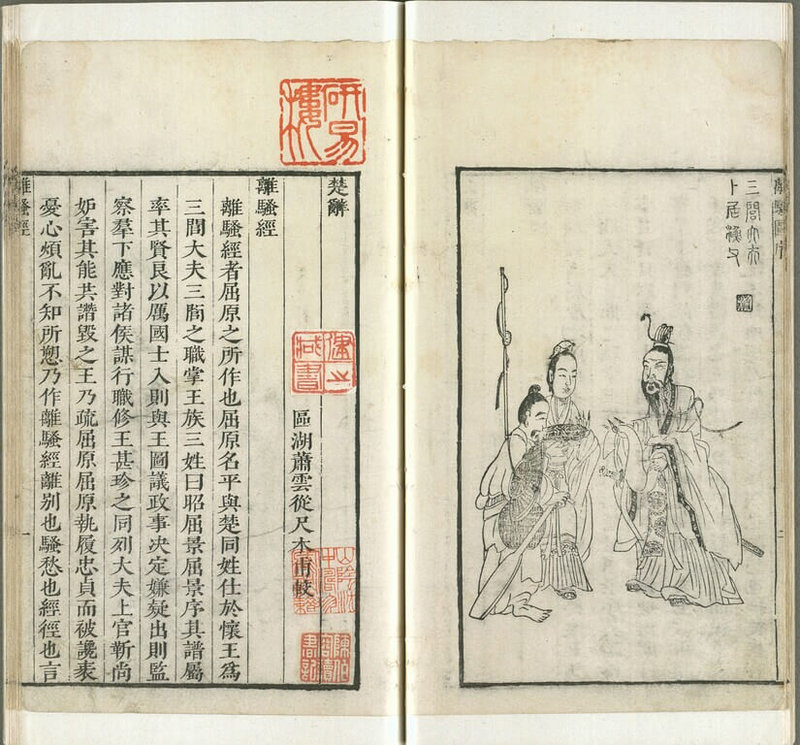 國立故宮博物院北院14日起推出「獨騷－楚辭文化意象與龍舟」書畫展，其中展出清朝蕭雲從所繪「離騷圖」，為「楚辭」圖像史上的重要里程碑。（故宮提供）中央社記者王寶兒傳真　115年4月14日