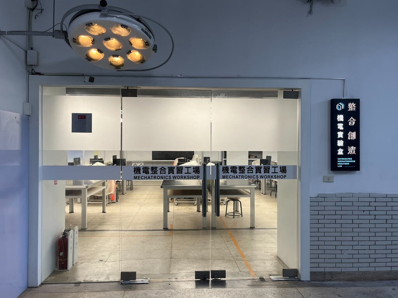 新北市淡水商工電機科「整合創造機電實驗盒」（圖）空間改造榮獲德國iF設計獎，不僅提升效率也強化專業氛圍。（新北市教育局提供）中央社記者黃旭昇傳真  115年4月15日