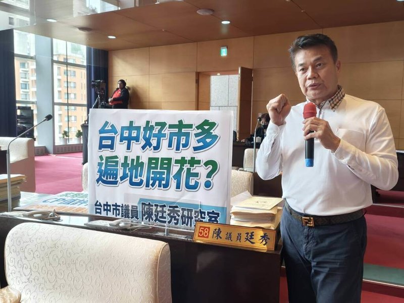 無黨籍台中市議員陳廷秀（圖）15日在議會業務質詢時，關心美式大賣場好市多的設點評估進度。台中市政府對此表示，整體計畫穩健推進中。（陳廷秀服務處提供）中央社記者郝雪卿傳真　115年4月15日