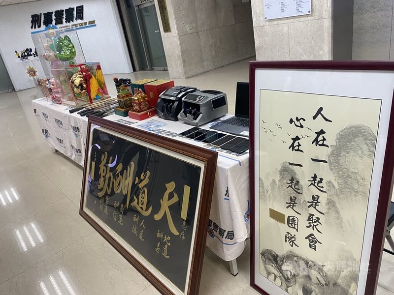 竹聯幫幹部操控假投資詐騙集團盜用知名財經專家名義騙財，36名受害者總財損新台幣上億元，刑事局循線查獲20嫌送辦，15日舉行破案記者會並展示相關贓證物。中央社記者黃麗芸攝　115年4月15日