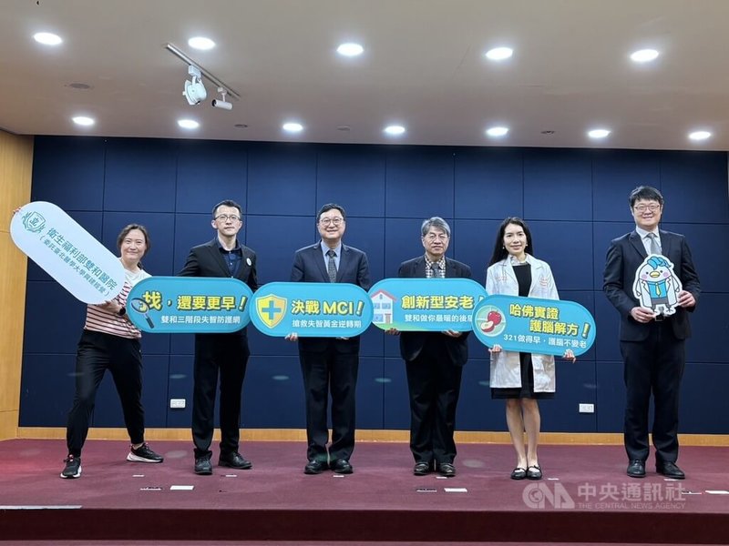 台灣已正式邁入超高齡社會，國內最新調查指出，全台65歲以上長者失智症盛行率達7.99%，部立雙和醫院15日舉辦衛教記者會，揭示「全方位護腦指南」。中央社記者曾以寧攝　115年4月15日