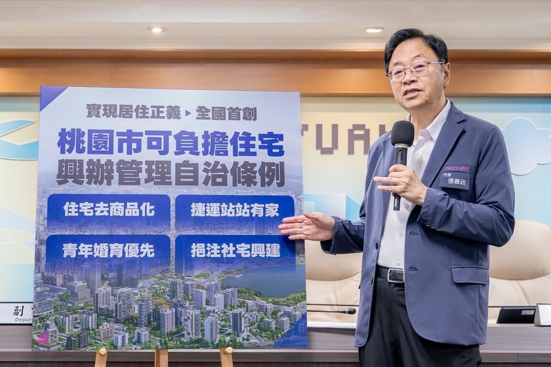 桃園市政府市政會議15日通過「桃園市可負擔住宅興辦管理自治條例」草案，桃園市長張善政在會中表示，這是全國首創可負擔住宅制度，盼實現居住正義。（桃園市政府新聞處提供）中央社記者吳睿騏桃園傳真　115年4月15日