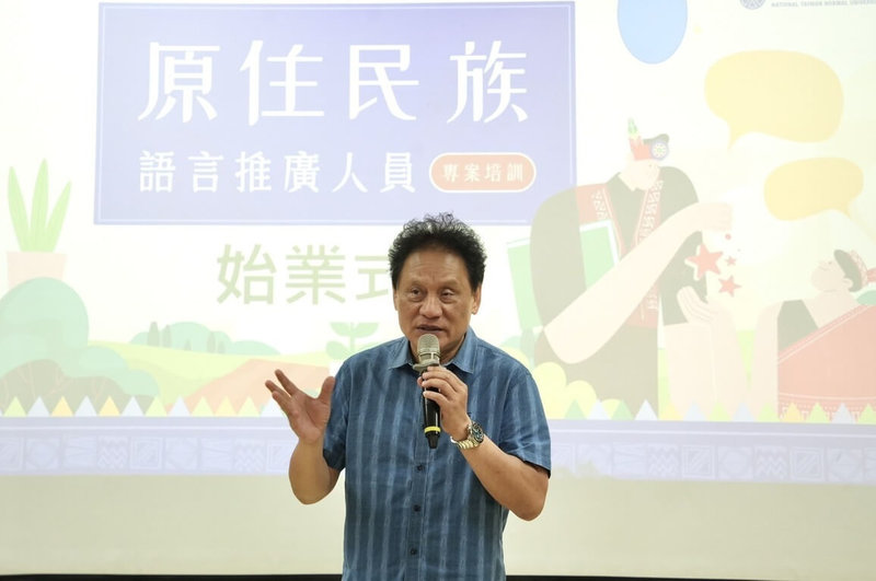 原住民族委員會15日舉行「原住民族語言推廣人員專案培訓」開訓典禮，主委曾智勇（Ljaucu．Zingrur）（圖）表示，盼藉制度化培訓培養具「即戰力」的專業推廣團隊，為族語復振奠定長期穩定的人力基礎。（原民會提供）中央社記者張雄風傳真　115年4月15日