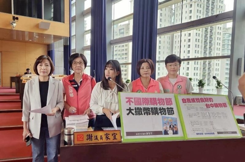 台中市議會15日進行財政經濟委員會業務質詢，民進黨市議員陳淑華（左起）、張芬郁、謝家宜、陳雅惠、陳俞融聯合質詢時，對台中購物節國際化成效提出質疑，指市府數據與宣傳出現明顯落差。（謝家宜服務處提供）中央社記者郝雪卿傳真  115年4月15日