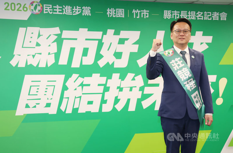 2026地方選舉年底登場，民進黨中執會15日通過提名前立委莊競程（圖）參選新竹市長，將對上尋求連任的新竹市長高虹安。中央社記者張新偉攝　115年4月15日
