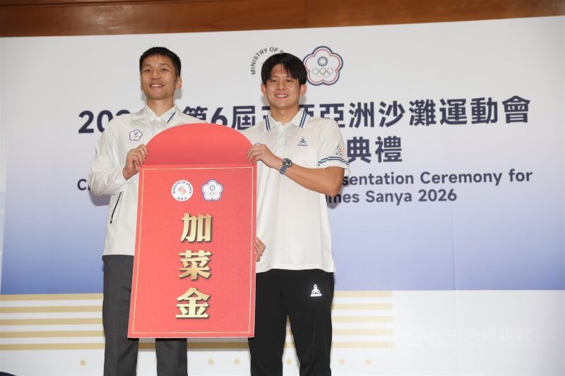 「2026年第6屆三亞亞洲沙灘運動會」代表團授旗典禮15日下午在運動部舉行，運動部長李洋（左）出席授旗並頒發加菜金，由游泳選手卓承齊（右）代表接受。中央社記者吳家昇攝　115年4月15日
