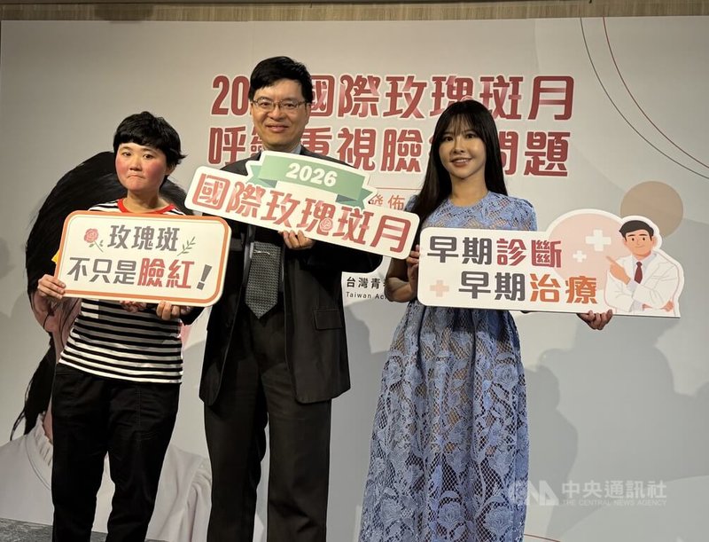 響應每年4月國際玫瑰斑月，台灣青春痘暨玫瑰斑協會16日舉辦衛教記者會。調查顯示，多數玫瑰斑患者呈長期、反覆且具干擾性的症狀，需要被正視與及早處理。中央社記者沈佩瑤攝　115年4月16日