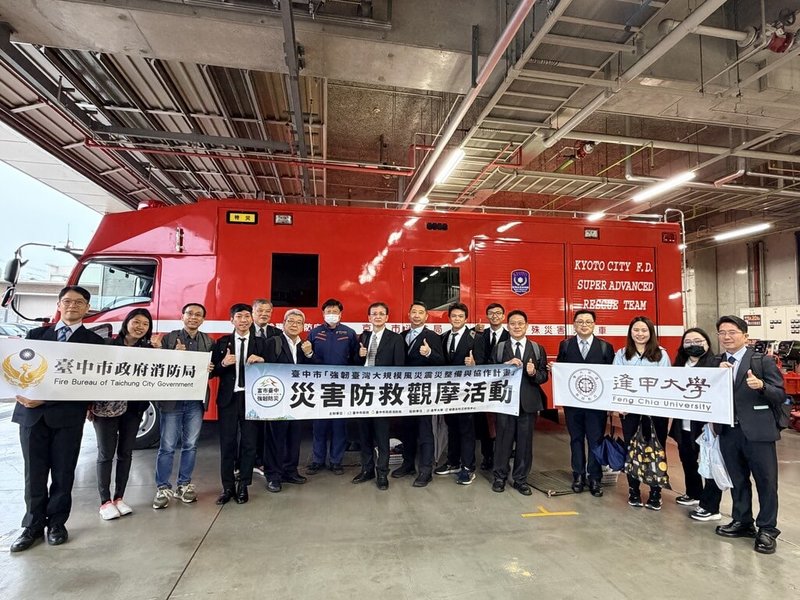 台中市消防局16日表示，14日與產官學界代表，前往日本與防災士會等單位交流，圖為團隊至京都市消防局訓練設施參訪，盼落實國際防災經驗交流，強化台中災害防救量能。（台中市消防局提供）中央社記者蘇木春傳真　115年4月16日