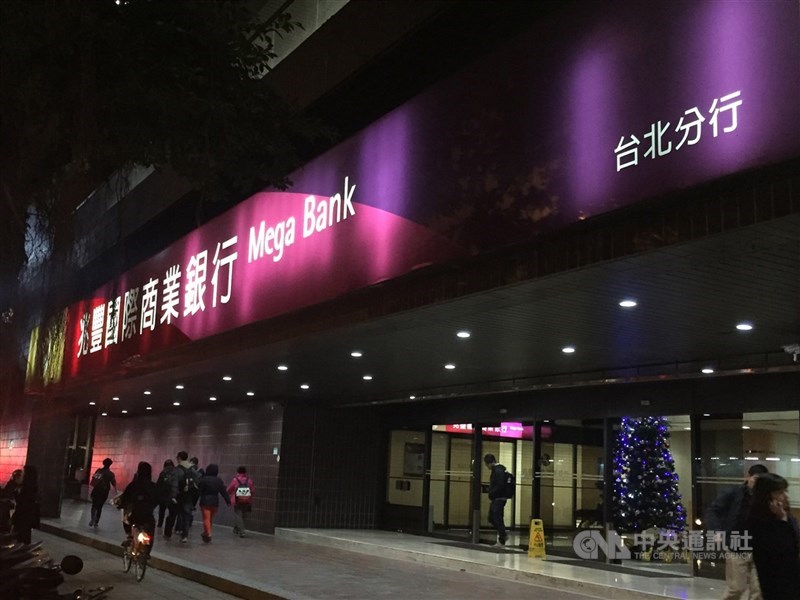 中央銀行發布新聞稿指出，兆豐銀行續任外幣結算平台「其他外幣」清算銀行，認為有助降低系統重新建置所帶來的穩定性與安全性疑慮。（中央社檔案照片）