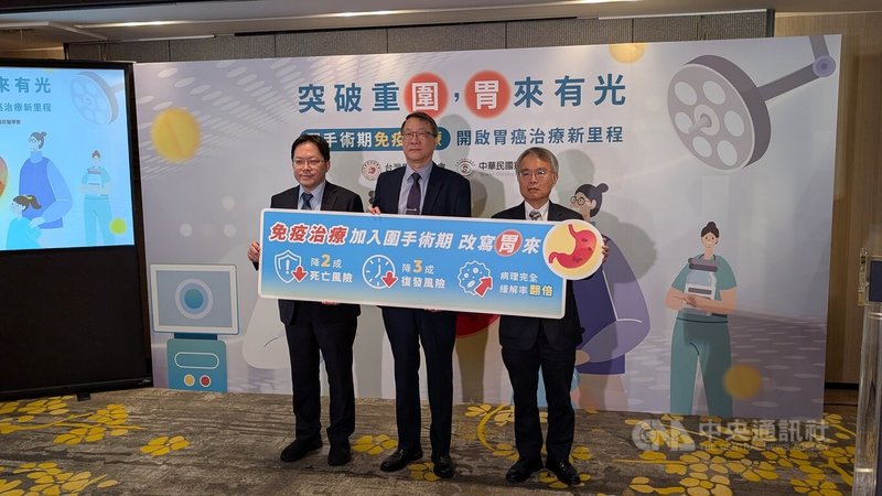 衛福部資料顯示，胃癌長年位居國內癌症發生率、死亡率前10名，每年逾2000名患者因胃癌離世。台灣胃癌醫學會、中華民國癌症醫學會16日共同舉辦記者會，介紹胃癌治療新趨勢。中央社記者曾以寧攝　115年4月16日