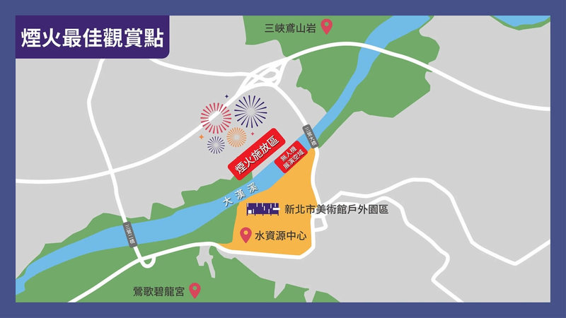 新北市美術館25日、26日將舉辦開館週年活動，煙火與無人機同步演出。除了美術館戶外園區外，三鶯水資源回收中心、鶯歌碧龍宮等3處皆為最佳觀賞點。（新北市文化局提供）中央社記者曹亞沿傳真　115年4月16日