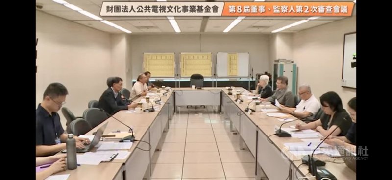 「第八屆公共電視董事及監察人審查委員會」第二次審查會議預計16日下午舉行，但由於8名審委9日請辭，今天開會未達法定人數流會。（摘自網路）  中央社記者趙靜瑜傳真  115年4月16日