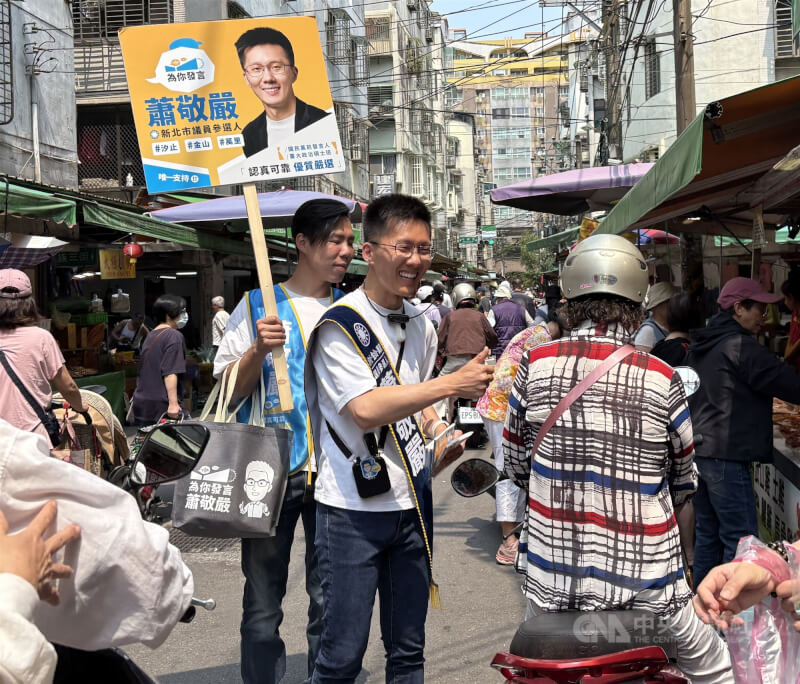 新北市議員參選人蕭敬嚴（中）14日於汐止金龍市場拜票。（中央社檔案照片）