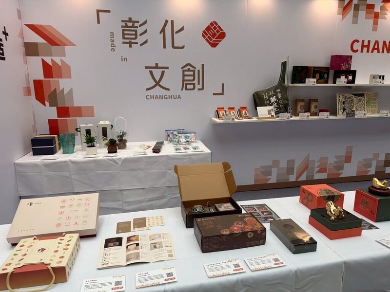 台灣國際創意禮品文具展16日在台北世貿一館開幕，彰化縣政府設立「彰化味文創精品」展區，參展作品涵蓋工藝、農業及生活設計等領域，展現不同產業面文化轉譯成果。（彰縣府提供）中央社記者吳哲豪傳真　115年4月17日