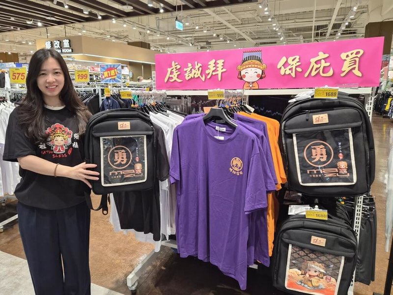 全聯17日表示，近期瘋媽祖商機爆發，量販店大全聯推出媽祖遶境相關商品，涵蓋服飾與背包等裝備，搶攻進香商機。（全聯提供）中央社記者何秀玲傳真　115年4月17日