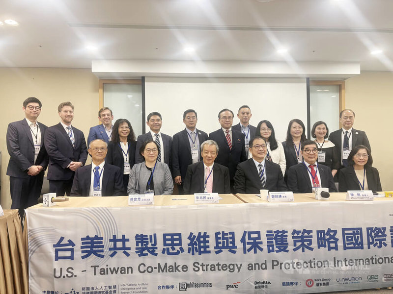 人工智慧法律國際研究基金會17日舉辦台美共製思維與保護策略國際論壇，邀請法務部長鄭銘謙（前坐右3）、數位發展部政務次長侯宜秀（前坐左2）等人出席。中央社記者吳書緯攝　115年4月17日