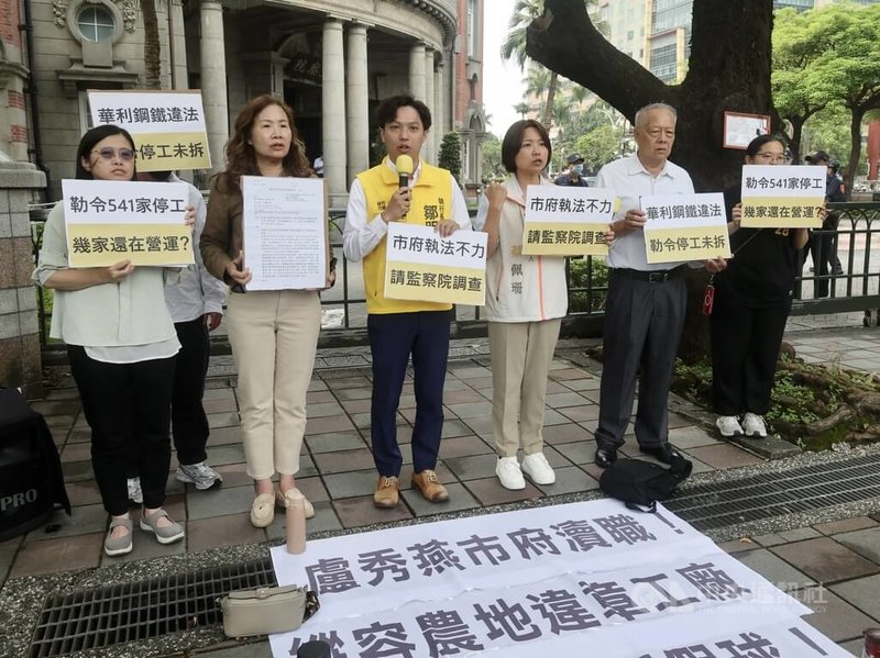 監督施政聯盟、時代力量台中黨部、小民參政歐巴桑聯盟中彰投黨部等單位代表，17日上午到監察院遞陳情書，並舉行記者會，喊出「盧秀燕市府瀆職、縱容農地違章工廠」等口號，希望監察院立案調查當中是否有缺失。中央社記者張皓安攝　115年4月17日