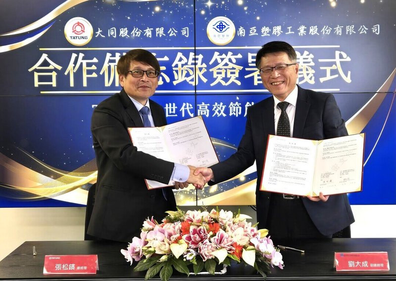 大同公司17日與南亞塑膠公司簽署合作備忘錄，雙方將在高效節能變壓器領域展開策略合作。圖為大同總經理張松鑌（左）、南亞塑膠副總經理劉大成（右）。（大同提供）中央社記者潘智義傳真　115年4月17日