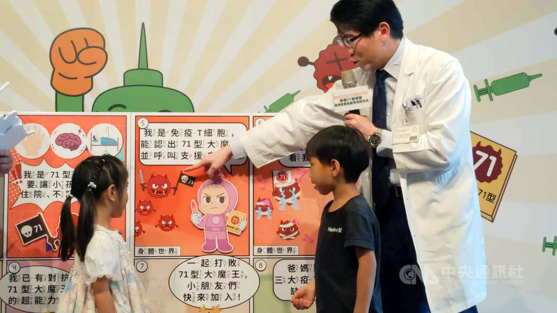 台灣兒童感染症醫學會與台灣新生兒科醫學會17日共推腸病毒71型預防，在記者會會中公開「腸病毒71型疫苗超人特攻隊」衛教資料，助家長與孩子理解重症風險與預防觀念。中央社記者曾以寧攝　115年4月17日