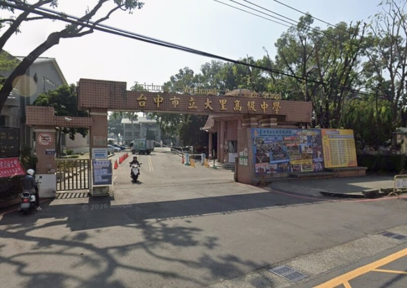 圖為台中市立大里高中。（圖取自Google地圖網頁google.com/maps）