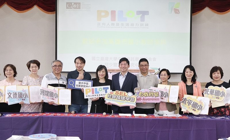 高雄市教育局18日攜手13所國小，與國立台灣大學簽署合作意向書，未來將導入正向人際及生活能力訓練課程（PILOT）。（高雄市教育局提供）中央社記者林巧璉傳真  115年4月18日