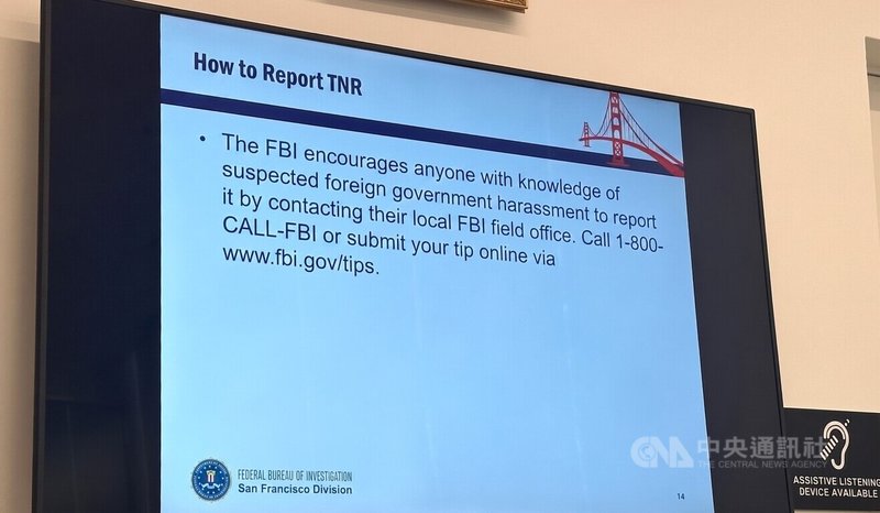 美國聯邦調查局（FBI）特別探員示警，形似跨國鎮壓的詐騙犯罪在美國境內日益猖獗。中央社記者張欣瑜舊金山攝　115年4月18日