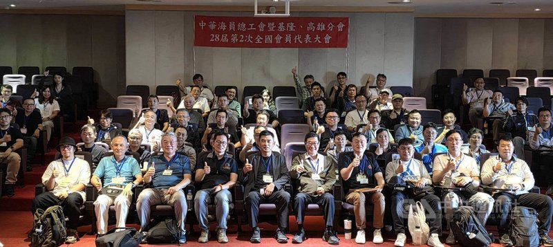 中華海員總工會暨基隆、高雄分會18日在澎湖同步舉行第28屆第2次全國會員代表大會，會中並通過年底將盛大舉辦海員總工會成立80週年慶的系列活動，凝聚各地共識，彰顯海員工會團結一致的精神。中央社　115年4月18日