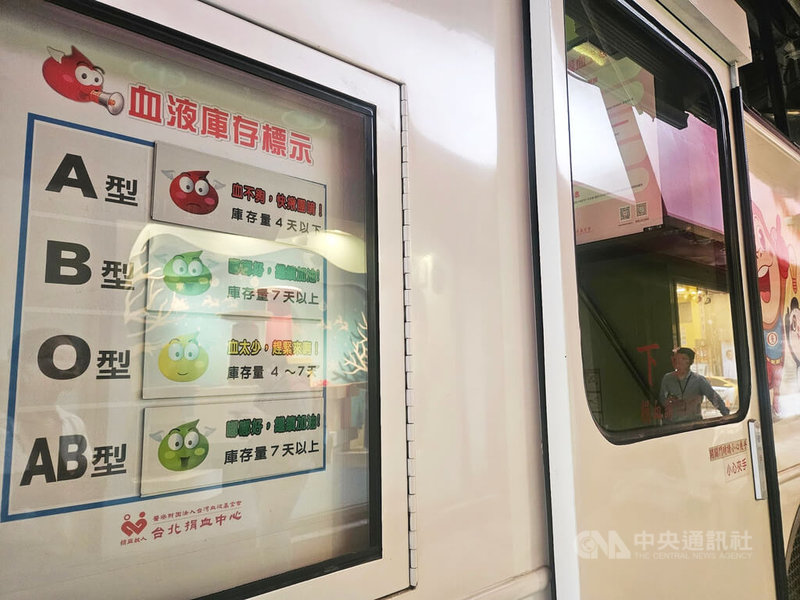 隨著少子化影響，維持醫療用血穩定更具挑戰。台北捐血中心呼籲青壯年踴躍接棒，每一袋血液都是病人延續希望的力量。圖為捐血車。中央社記者陳婕翎攝　115年4月19日