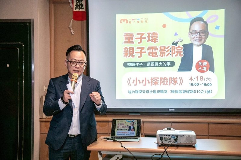 民進黨基隆市長參選人童子瑋（圖）18日舉辦「親子電影院」活動，他19日透過新聞稿表示，未來會傾聽市民的心聲，逐步改善並加強現有的親子建設。（童子瑋進步基隆辦公室提供）中央社記者王朝鈺傳真 115年4月19日